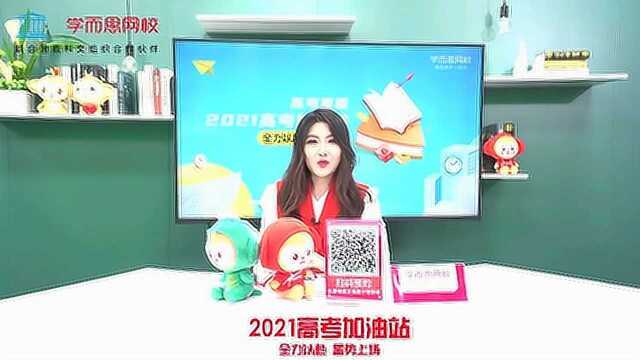 2021高考语文全解析!还不赶紧过来看!