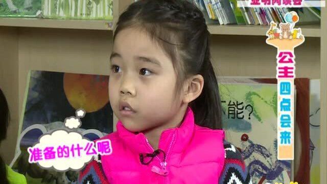 卡酷幼儿园:亚明哥哥讲故事,绘本故事公主四点会来,非常精彩强烈推荐