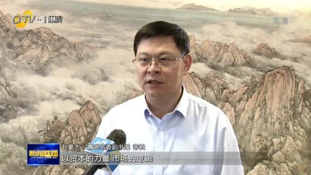 《山东新闻联播》专访赵豪志:激发“搞活一座城”的内生动力