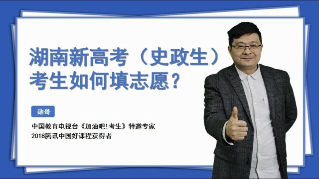 湖南新高考(史政生),想学语言类大学,如何择校?家长必看!