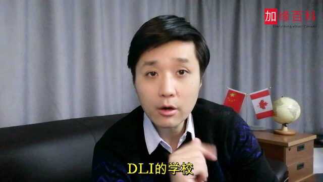 加拿大留学生申请“毕业后工作签证PGWP”,最容易走入这些误区!