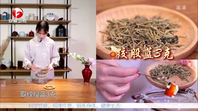 “绞股蓝茶”夏季降血脂代茶饮,专家建议脾胃虚弱人群不宜长期饮用.