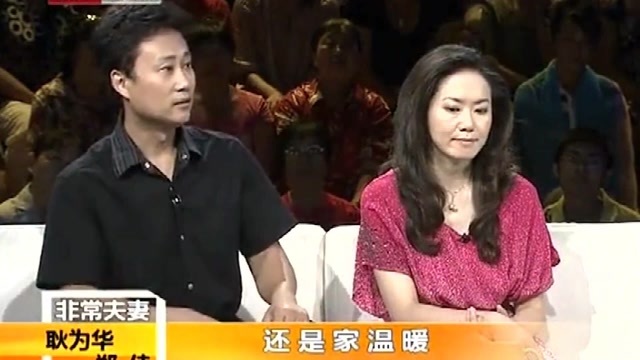 耿为华前妻登台亮相:长相惊艳身份不一般!