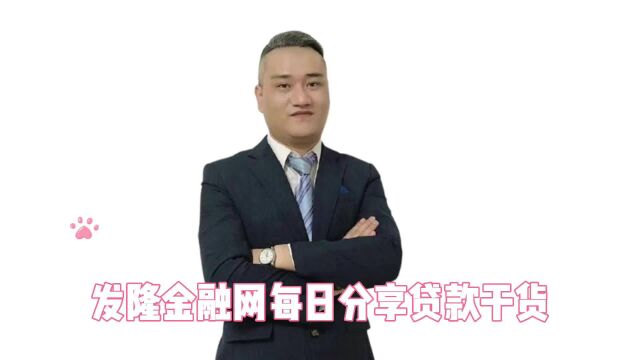 接力贷申请条件有哪些