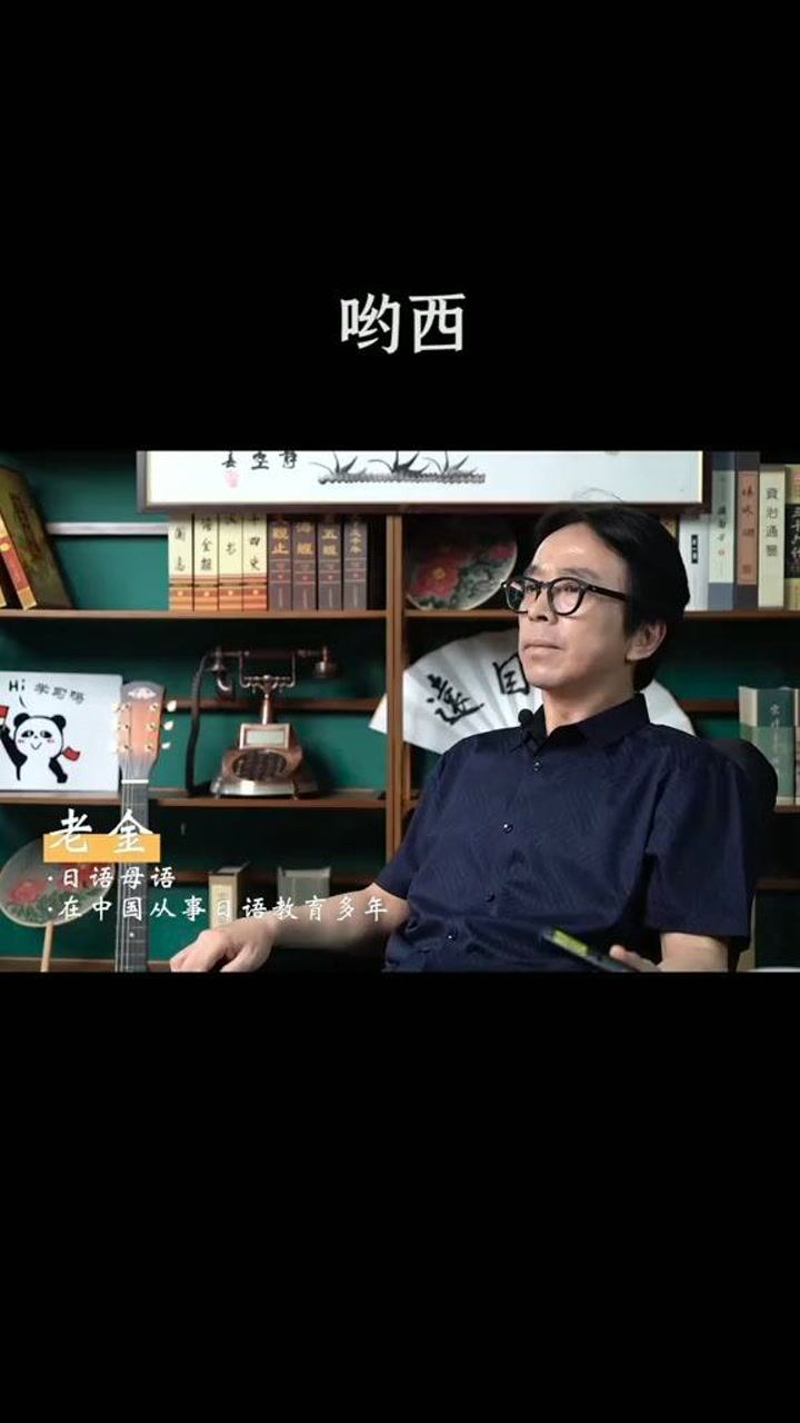 大佐回归哟西日语