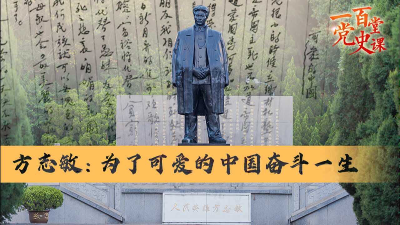 方志敏20210609终稿_高清1080P在线观看平台_腾讯视频