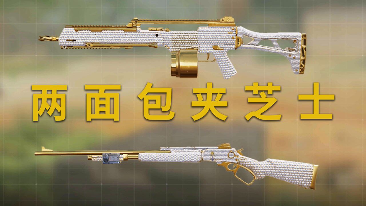 【使命召唤手游】上线即巅峰？1个视频看清它们的真面目！_高清