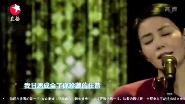 跨年演唱会:天后王菲惊喜亮相,带来歌曲《你在终点等我》!