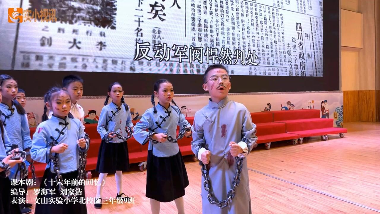 课本剧《十六年前的回忆》_高清