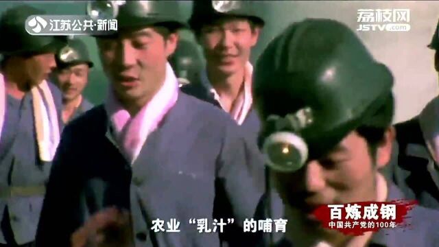 百炼成钢:中国共产党的100年 第六十四集 告别“皇粮国税”