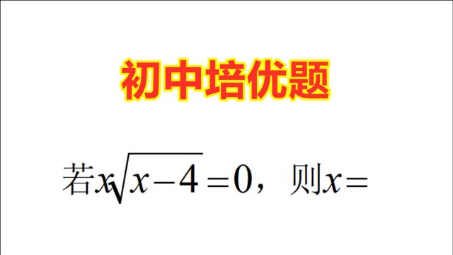 简单却易错的题,填空题这2分你拿到了吗?