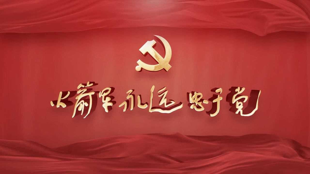中国长缨无敌的力量,火箭军永远忠于党!_腾讯视频