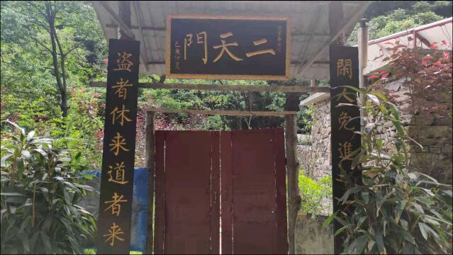 秦岭嘉五台神秘道观,大黑狗在旁边虎视眈眈,门口对联道出了玄机