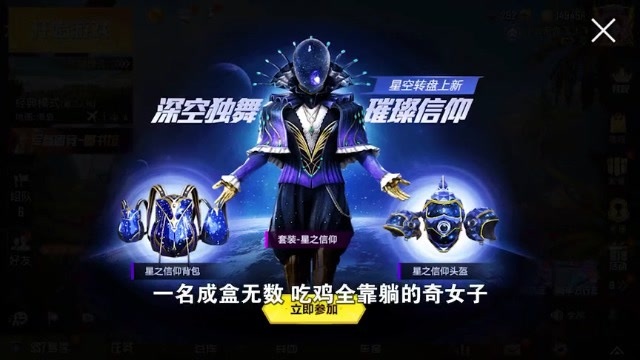 和平精英:240点券抽中星之信仰,却被光子换成银河圣歌,太坑了!