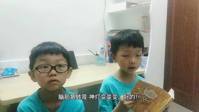 双胞胎小学生课外阅读,这个脑洞有点大.