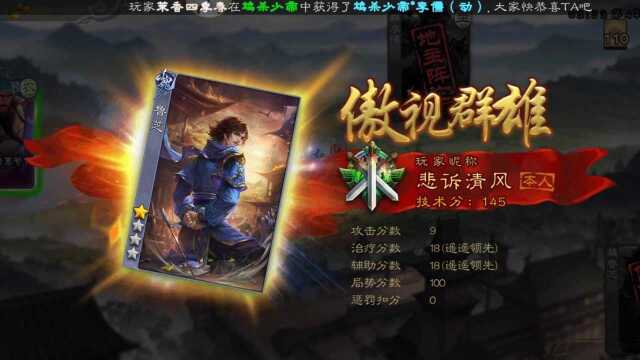 【三国杀】鲁芝:虽一介文人,卫国保家心亦不输汝等武夫.