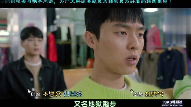 韩剧《Racket少年团》E06 令少年们闻风丧胆的地狱跑步!