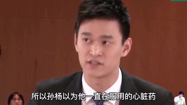 孙杨被禁赛4年,孙杨拒检事件的始末(全)