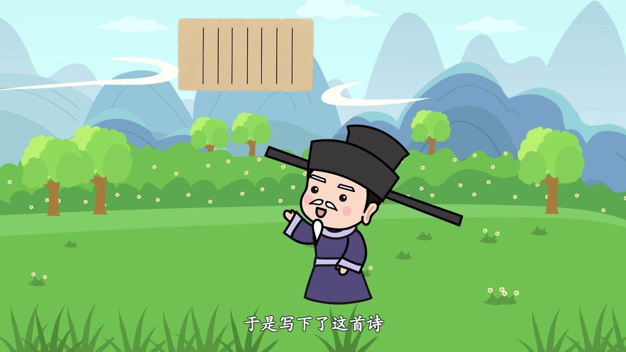 第97集《过松源晨炊漆公店》杨万里