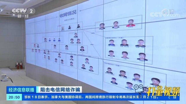 阻击电信网络诈骗:荐股讲师,拿片酬的“演员”