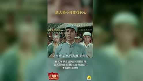 逆大势者不可能得民心 《东进序曲》将家国大义摆在第一位 #电影种草指南短视频大赛#