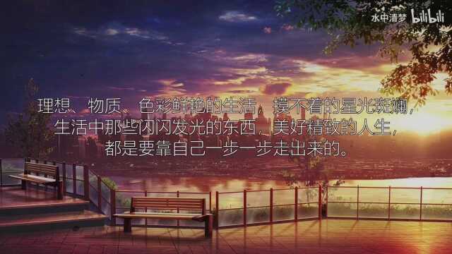 励志篇:加油,少年