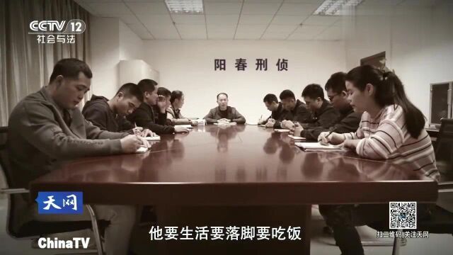 男子犯下命案,逃亡24载,最终被警方高科技锁定踪迹