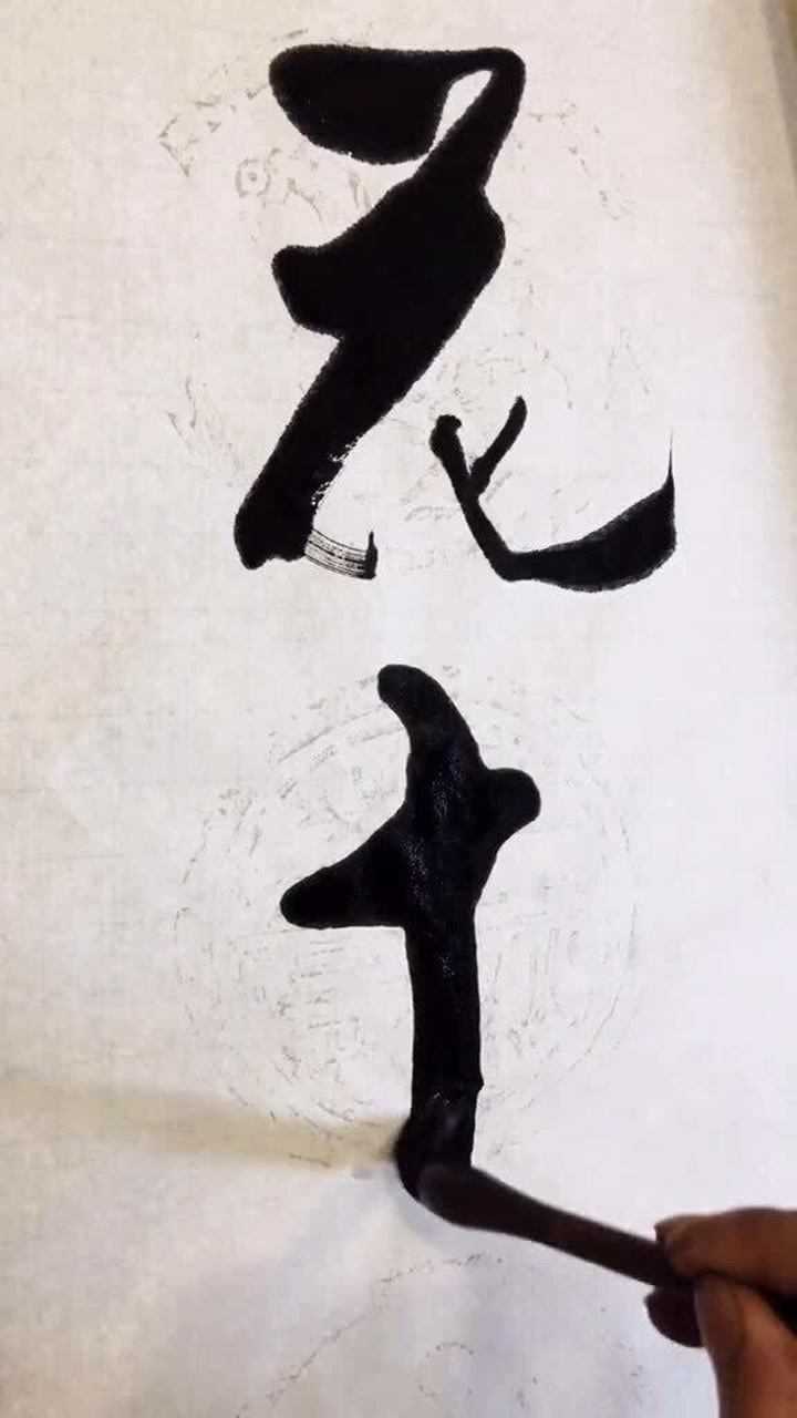 郑秋白书法—花木清香庭院翠,琴书雅趣画堂幽