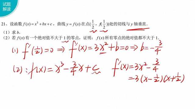 #“知识抢先知”征稿大赛# 2020全国3卷理科逐题搞定21题