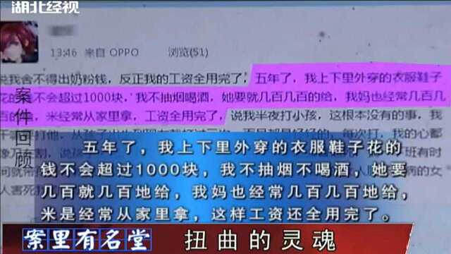 年轻妈妈携儿子共赴黄泉,先给儿子灌下农药,随后也喝药自杀