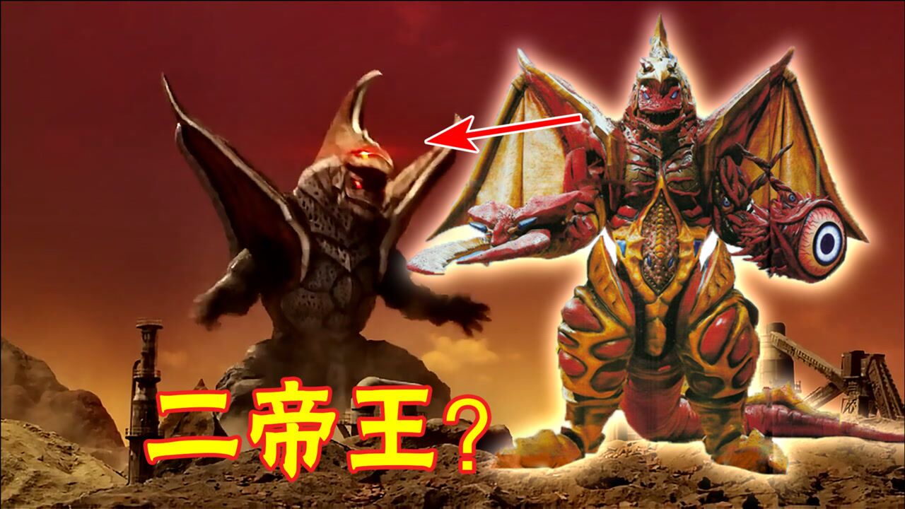 五帝王不仅被夺走双手，如今再次惨遭削弱，二帝王首战特利迦！_高清1080P在线观看平台_腾讯视频