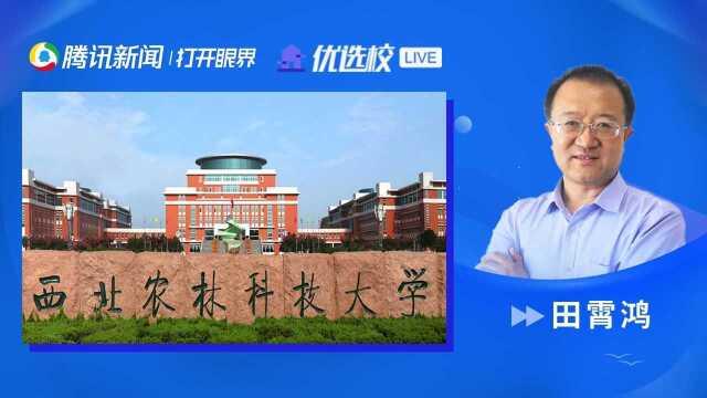 西北农林科技大学:致力养土立命,保障绿色发展