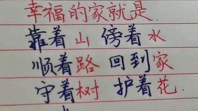 这才是家的样子