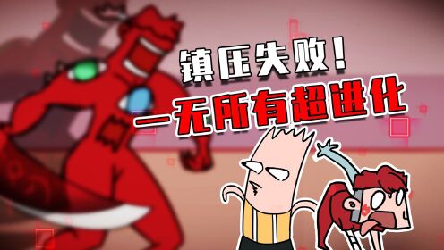 吃鸡爆笑兄弟：假如一无所有来吃鸡，镇压失败海岛99人全灭！__高清完整版视频在线观看_腾讯视频