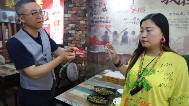 饭店老板想套路女子办卡,没成想反倒被女子套路,太机智