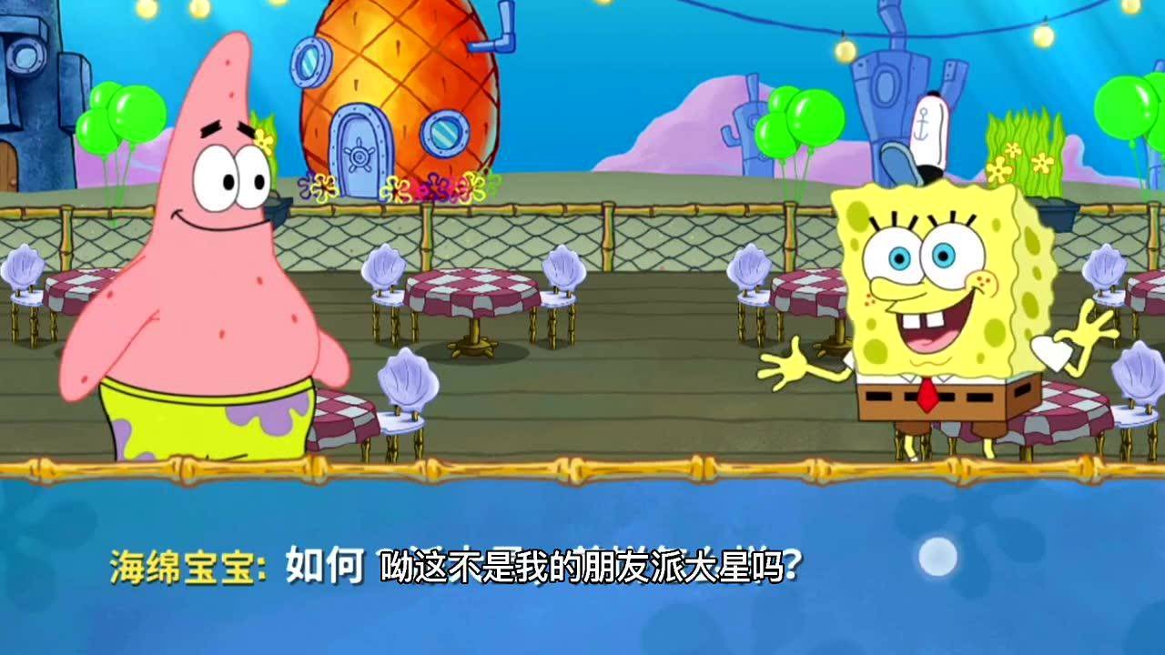 海绵宝宝海底大冒险:蟹堡王餐厅生意火爆_腾讯视频