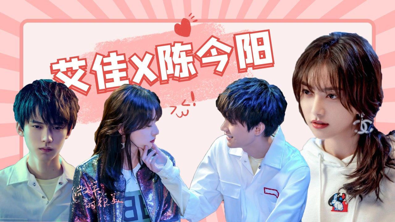 《你微笑时很美》艾佳x陈今阳:霸道小奶狗的宠妻日常!