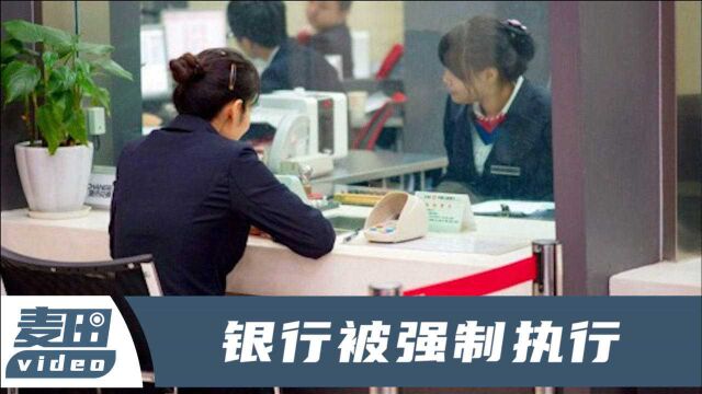 山东女子存款100万元,5年后就剩1块钱,省农信公开回应