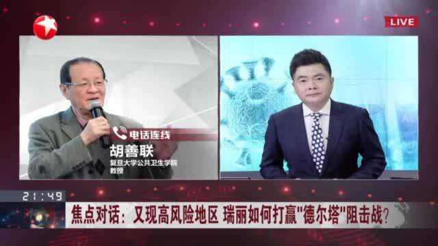 又现高风险地区 瑞丽如何打赢“德尔塔”阻击战? 严抓边境风险防控 严格对旅行者的检测