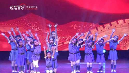 我爱你中华·建党100年少儿艺术盛典 

横山红舞鞋艺术培训学校 表演节目《星星在闪耀》