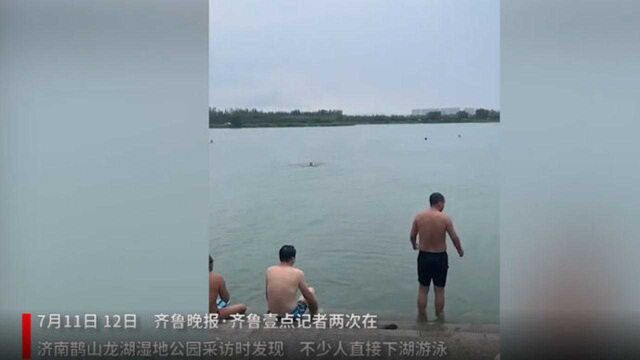 果然视频|济南鹊山龙湖成野泳热门地,禁止游泳的牌子形同虚设