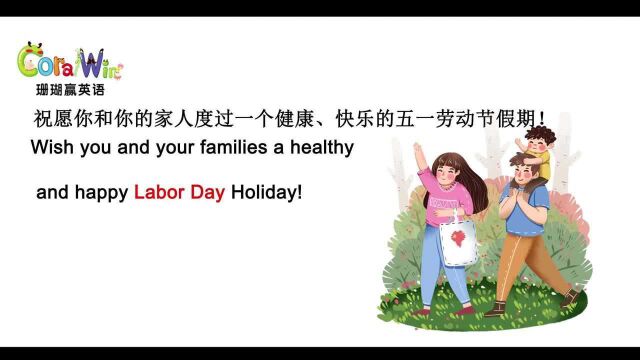 巧记剑桥英语KET单词labor