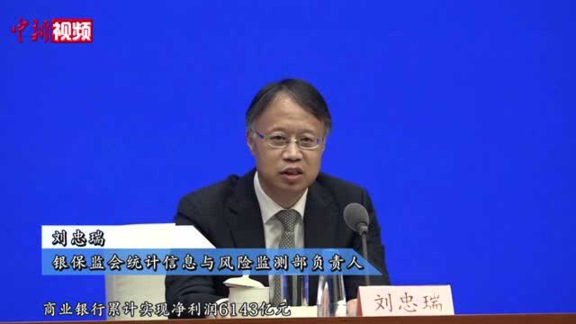 银保监会:坚决打破互联网平台企业的垄断行为