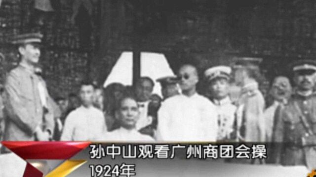 1924,广州商团事变百姓伤亡惨重,是因孙中山?