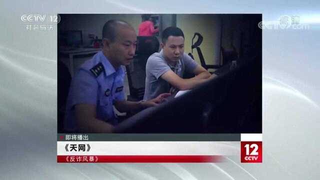 回顾:回顾:一个月流水4亿元“亿万家”覆灭记:窝点内的场景把民警吓一跳