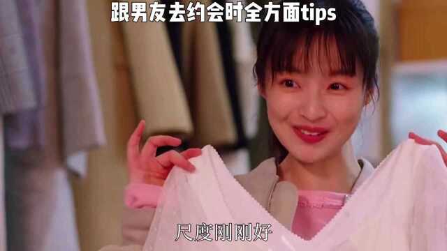 跟男友约会的全方面tips,女孩子要多学学这些!