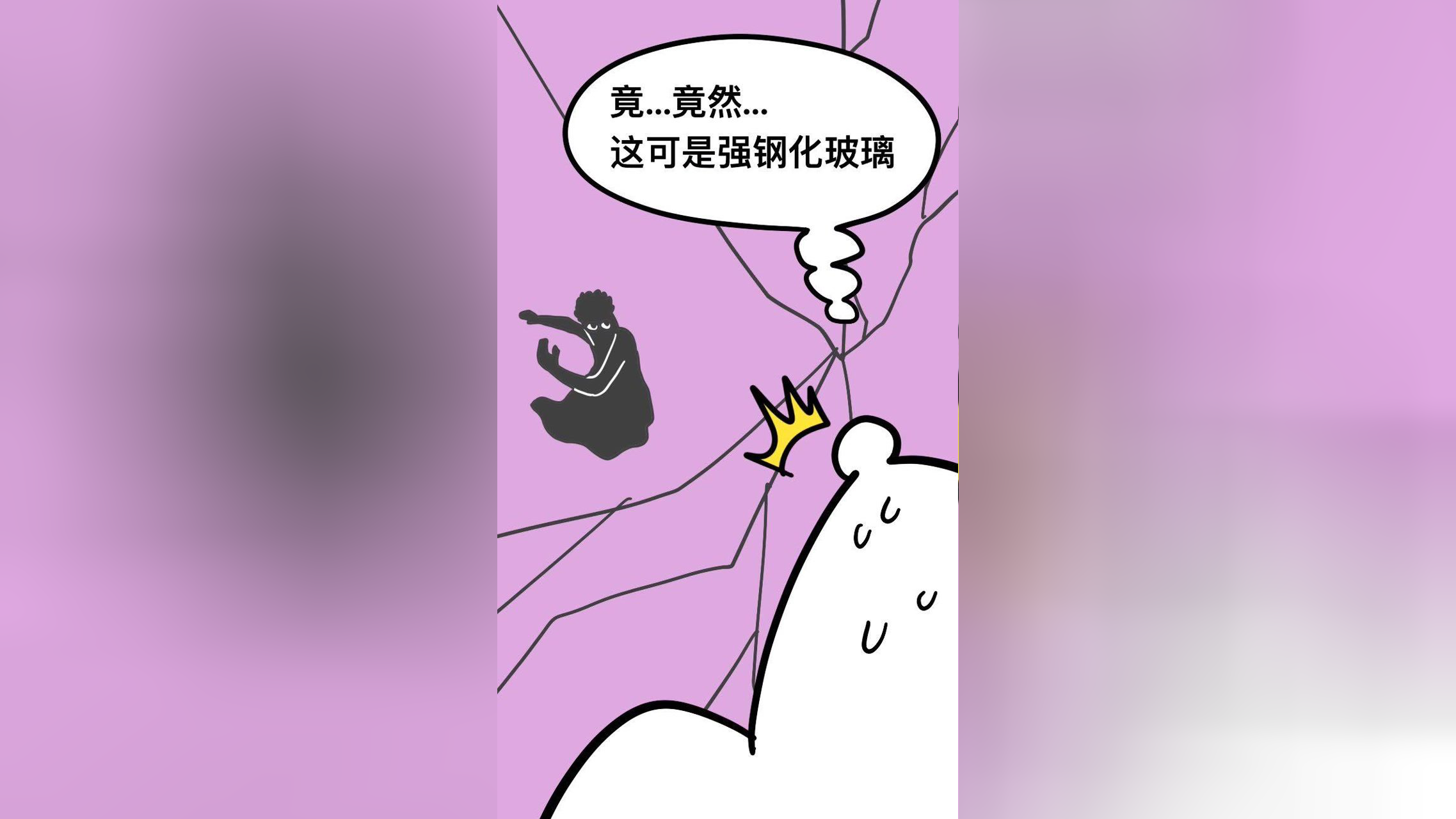 奋斗吧熊卷 148集