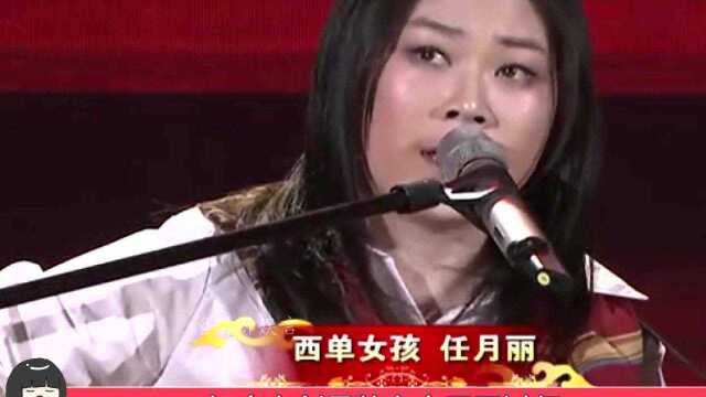 任月丽:因家庭贫困想轻生,23岁春晚走红,如今成为第二个董明珠