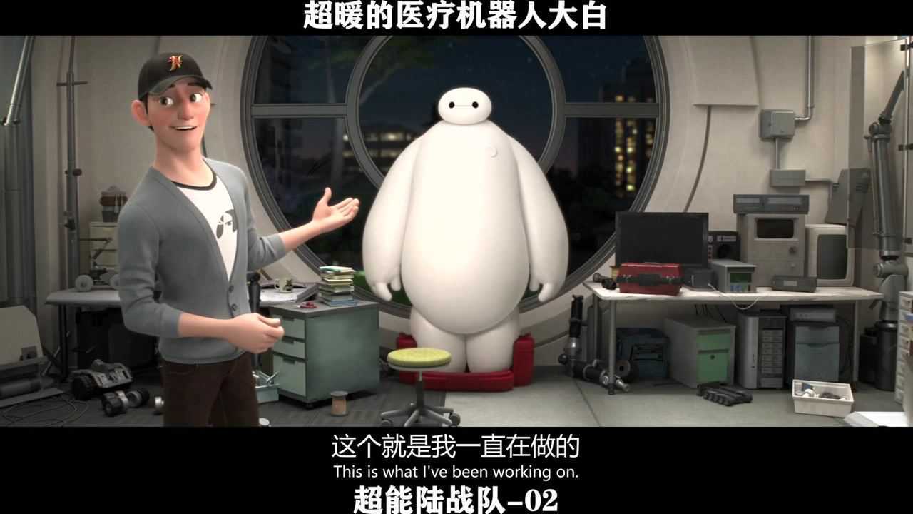 超能陆战队高清1080p在线观看平台腾讯视频 