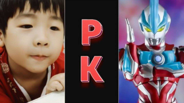 超火搞笑歌曲图图小淘气萌娃翻唱版vs银河奥特曼版你更喜欢谁唱的